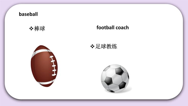Unit 6 What will you do in the future Lesson20 课件+音频素材 北京版英语五下08