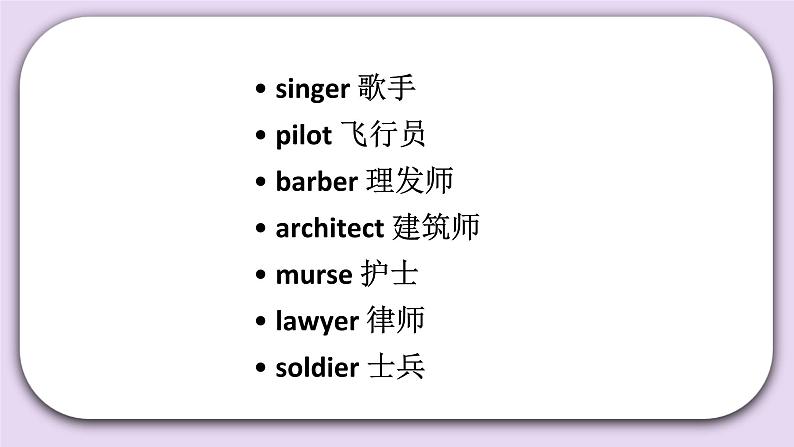 Unit 6 What will you do in the future Lesson21 课件 北京版英语五下第5页