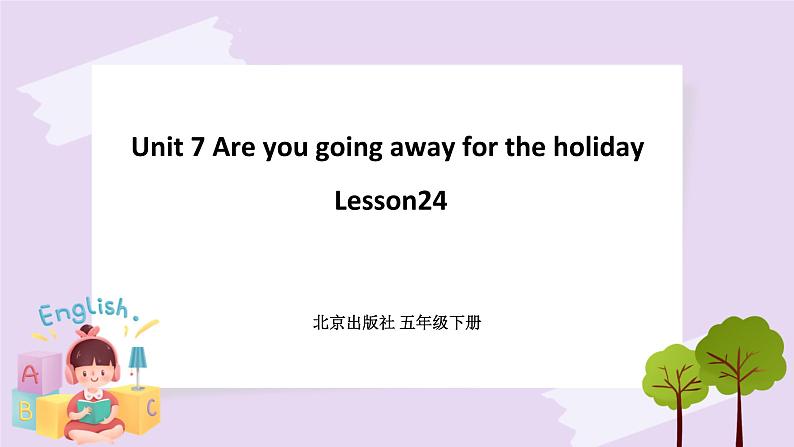 Unit 7 Are you going away for the holiday Lesson24 课件+音频素材 北京版英语五下01