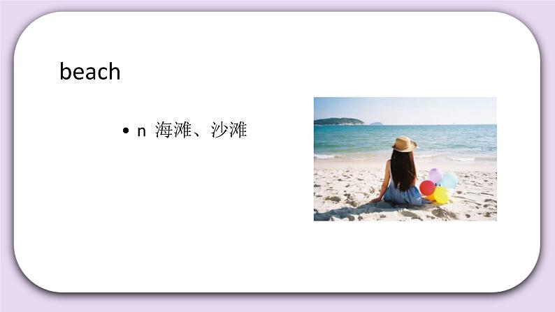 Unit 7 Are you going away for the holiday Lesson25 课件+音频素材 北京版英语五下06