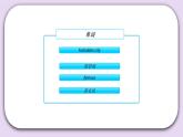 Unit 7 Are you going away for the holiday Lesson26 课件+音频素材 北京版英语五下