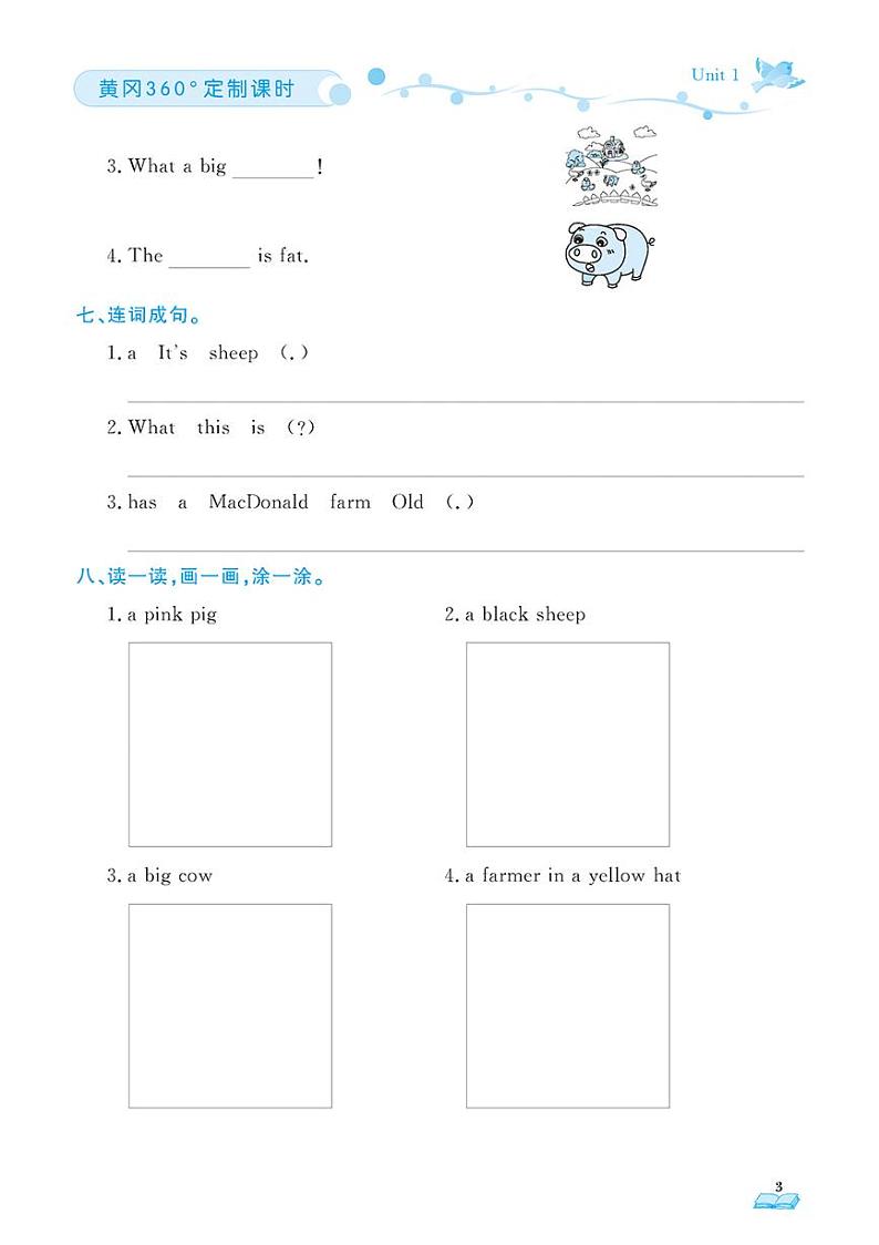 （2023年）冀教版小学英语三年级下册-随堂跟练（共76页）03