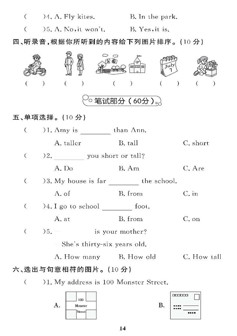 （2023年）冀教版小学英语四年级下册-Unit 3 单元综合评价 试卷02