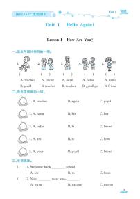 （2023年）冀教版小学英语四年级下册-随堂跟练（共76页）