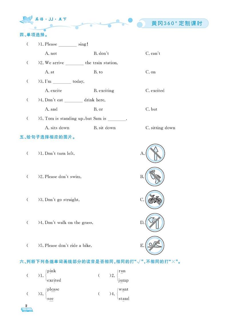 （2023年）冀教版小学英语五年级下册-随堂跟练（共76页）02