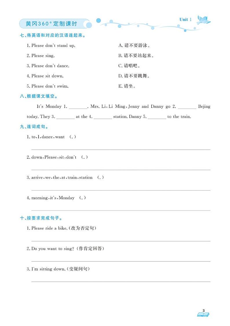 （2023年）冀教版小学英语五年级下册-随堂跟练（共76页）03