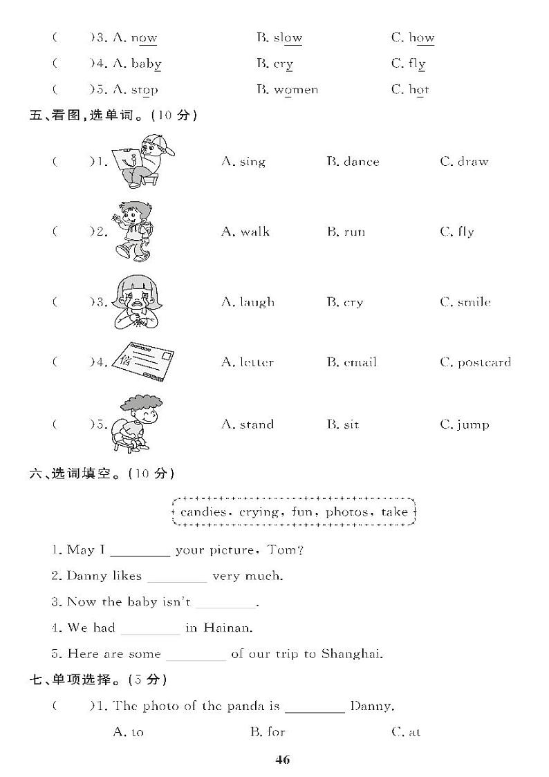 （2023年）冀教版小学英语五年级下册-期末检测题（七）02