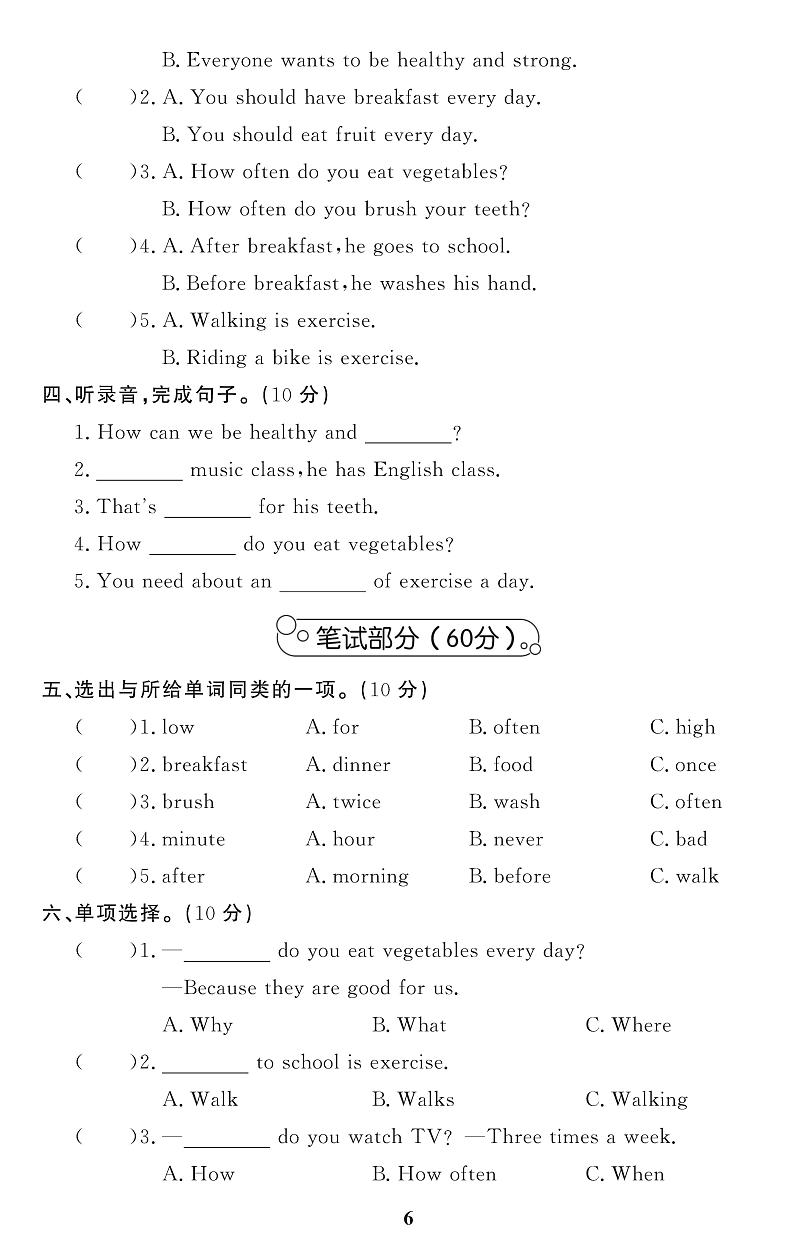 （2023年）冀教版小学英语六年级下册-Unit 2 单元综合评价 试卷02
