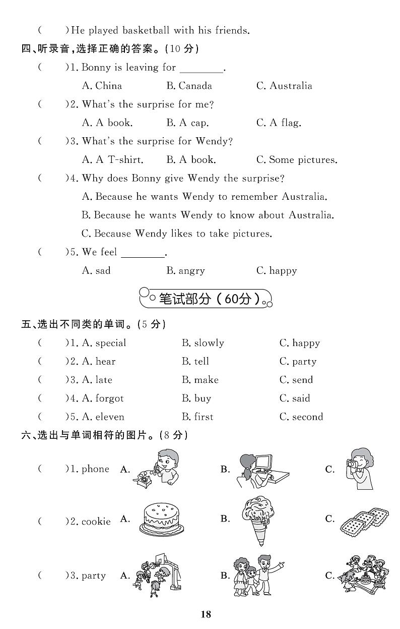 （2023年）冀教版小学英语六年级下册-Unit 4 单元综合评价 试卷02