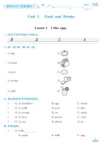 （2023春）鲁科小学英语（三下） -随堂跟练（共76页）