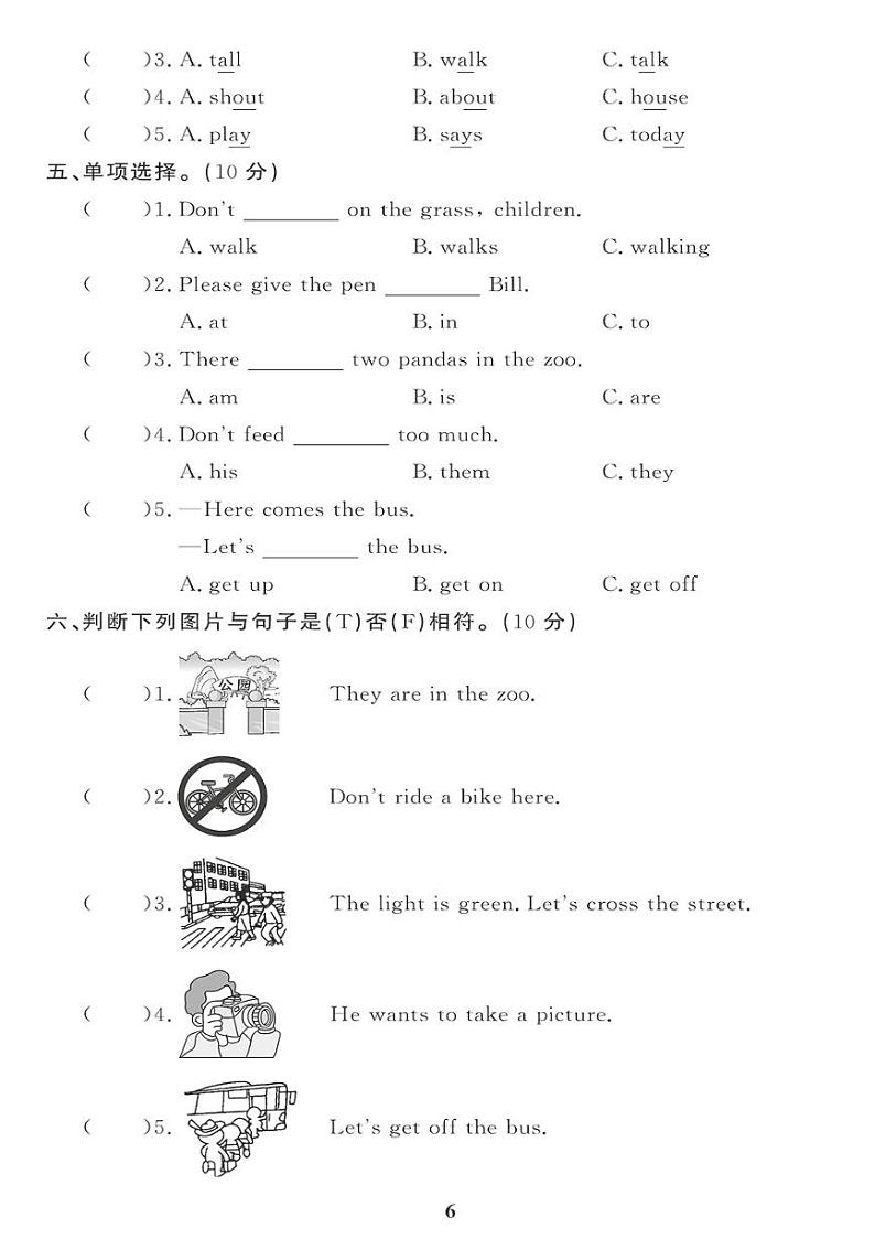（2023春）鲁科小学英语（五下） Unit 2 单元综合评价 试卷02