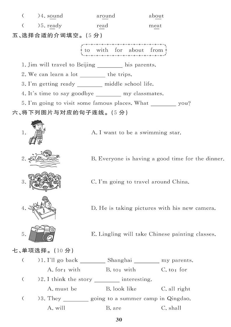 （2023春）鲁科小学英语（五下） Unit 6 单元综合评价 试卷02