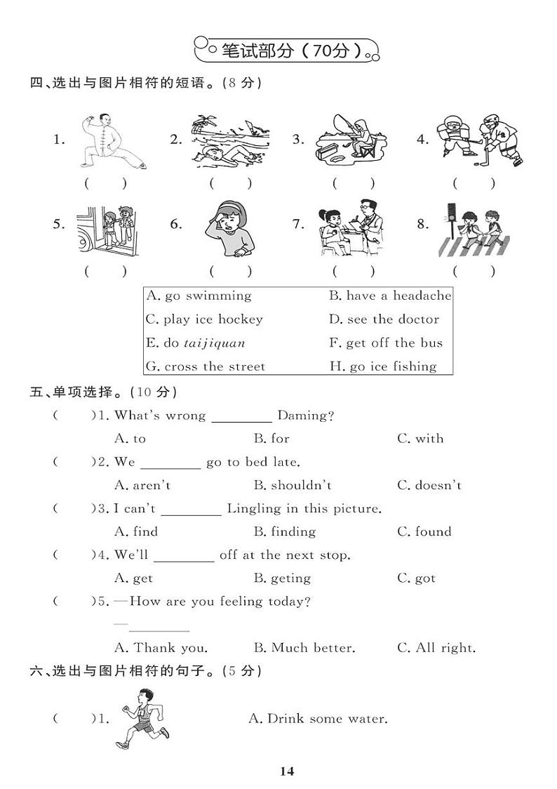 （2023春）鲁科小学英语（五下） 期中检测题（一）02
