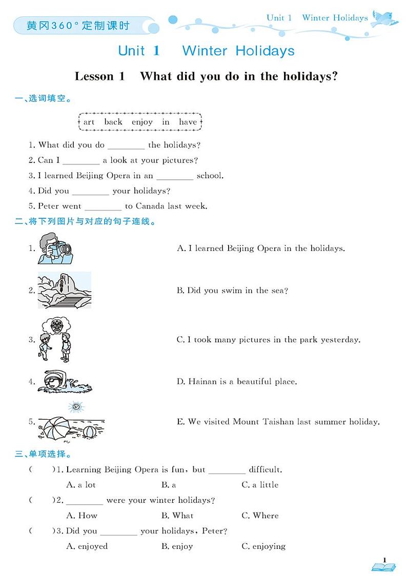 （2023春）鲁科小学英语（五下） -随堂跟练（共76页）01