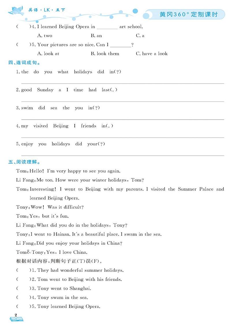 （2023春）鲁科小学英语（五下） -随堂跟练（共76页）02