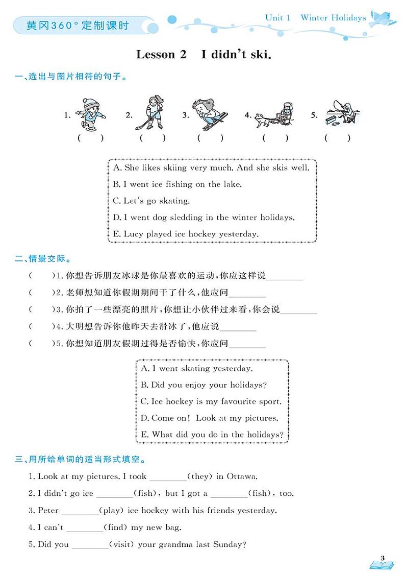 （2023春）鲁科小学英语（五下） -随堂跟练（共76页）03