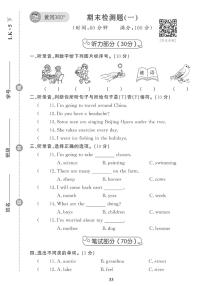 （2023春）鲁科小学英语（五下） 期末检测题（一）