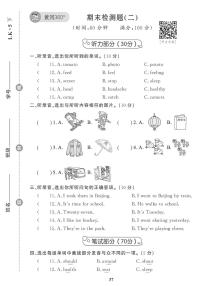 （2023春）鲁科小学英语（五下） 期末检测题（二）