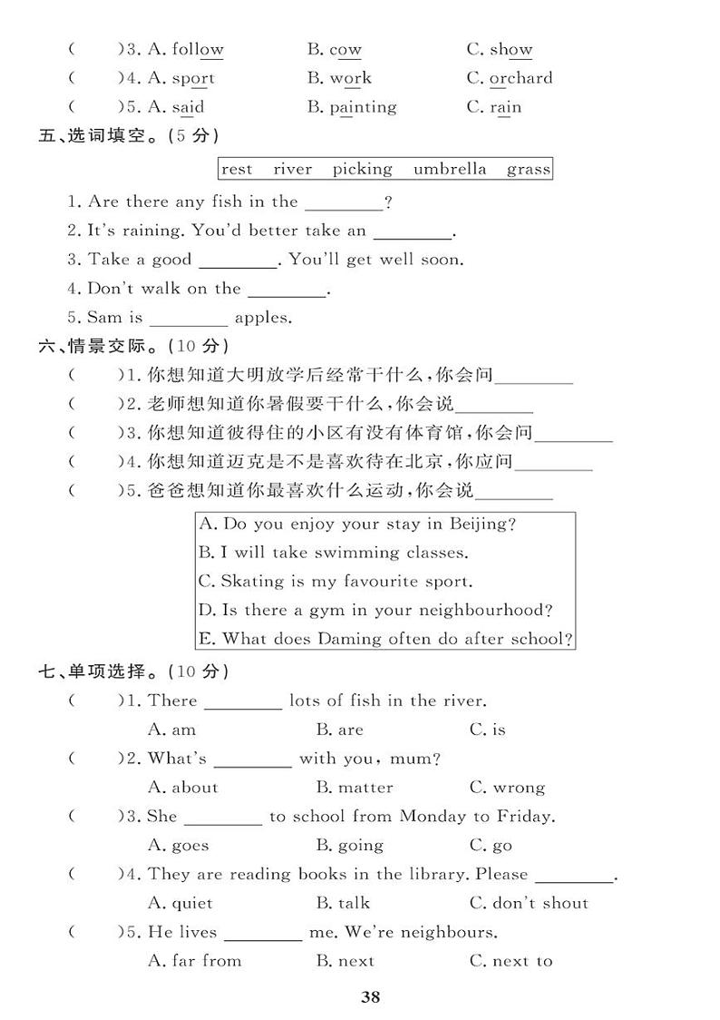 （2023春）鲁科小学英语（五下） 期末检测题（二）02