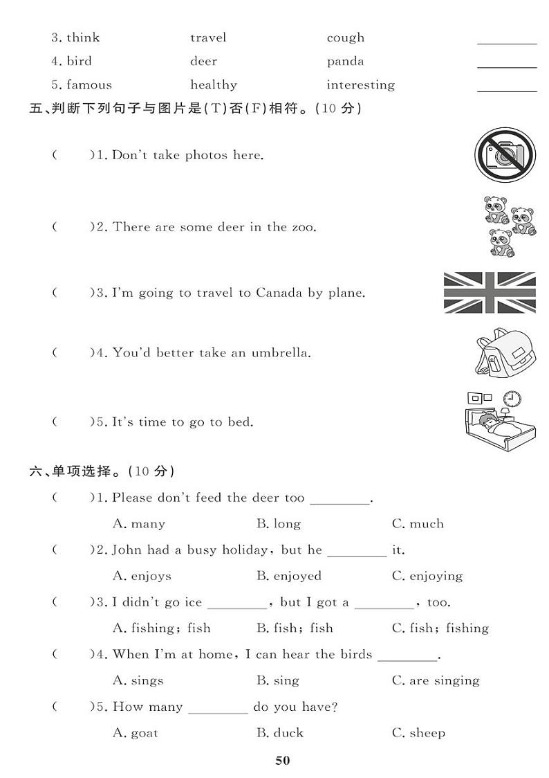 （2023春）鲁科小学英语（五下） 期末检测题（五）第2页
