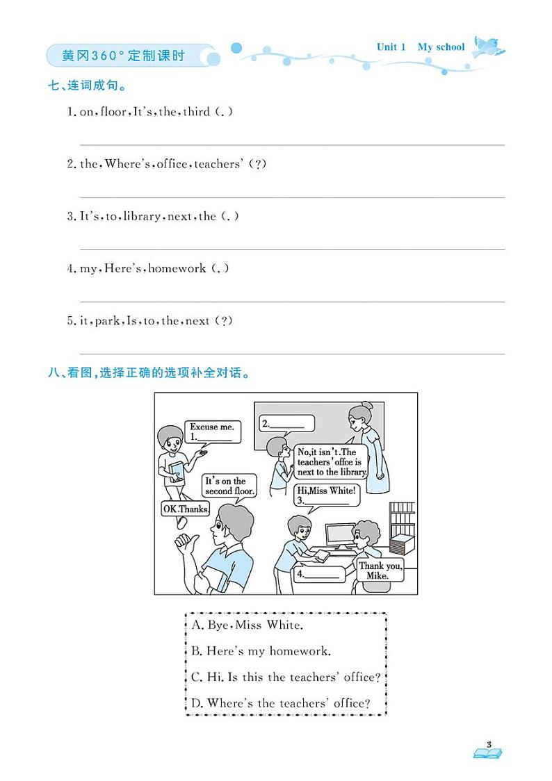 （2023春）人教版小学英语（四下）- 随堂跟练（共60页）03