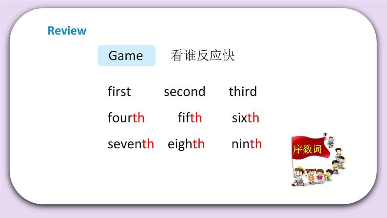 Unit 1 September 10th is Teachers' Day Lesson4 课件+音频素材 北京版英语三上02