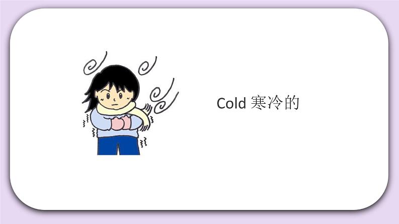 Unit 5 It 's a nice autumn day Lesson15(2) 课件 北京版英语三上第4页