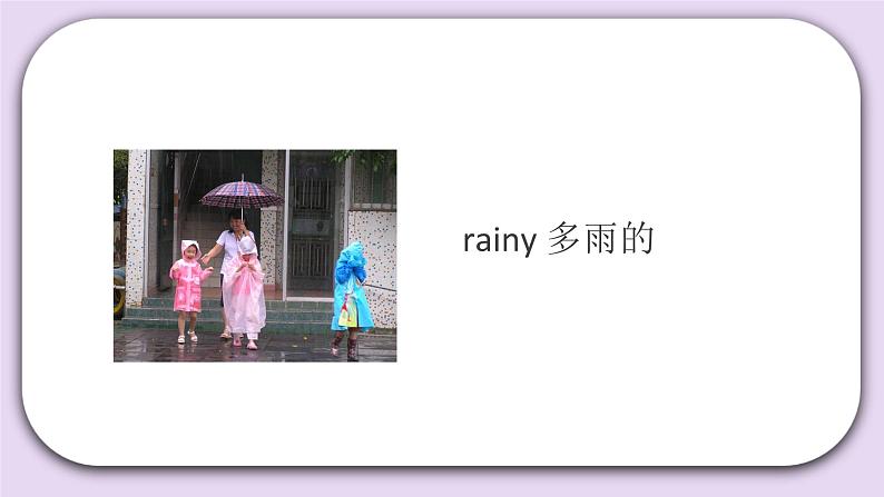 Unit 5 It's a nice autumn day Lesson16 课件+音频素材 北京版英语三上03