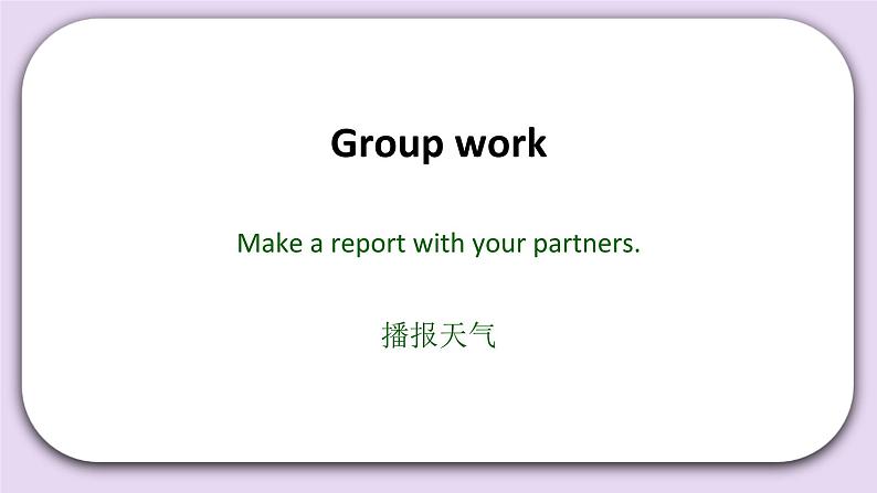 Unit 5 It's a nice autumn day Lesson16 课件+音频素材 北京版英语三上06