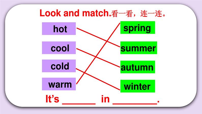Unit 5 It 's a nice autumn day Lesson17(1) 课件 北京版英语三上第8页