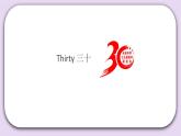 Unit 6 I have fifty markers Lesson20 课件+音频素材 北京版英语三上