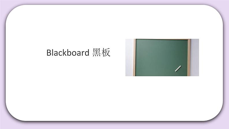 Unit 6 I have fifty markers Lesson21 课件+音频素材 北京版英语三上03
