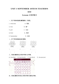 小学英语Lesson 1优秀同步练习题