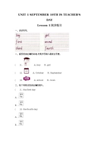 小学英语北京版三年级上册Lesson 1精品课时练习