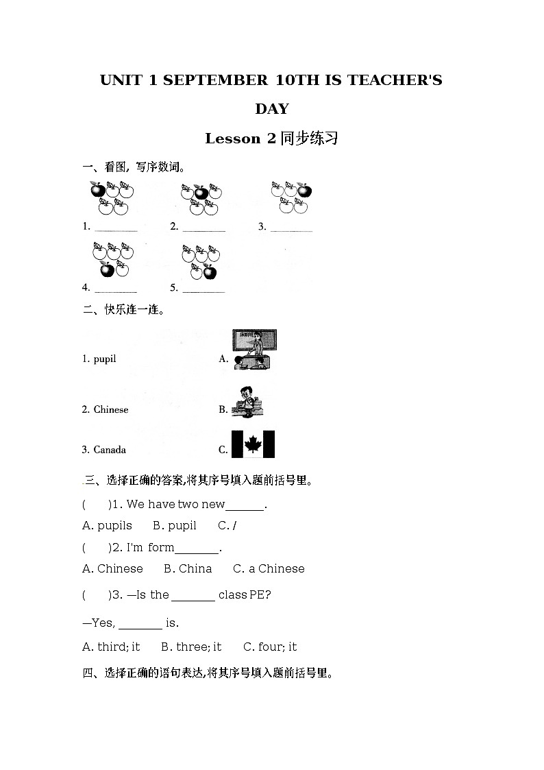 Unit 1 September 10th is Teachers' Day Lesson2(1) 练习(含答案) 北京版英语三上01