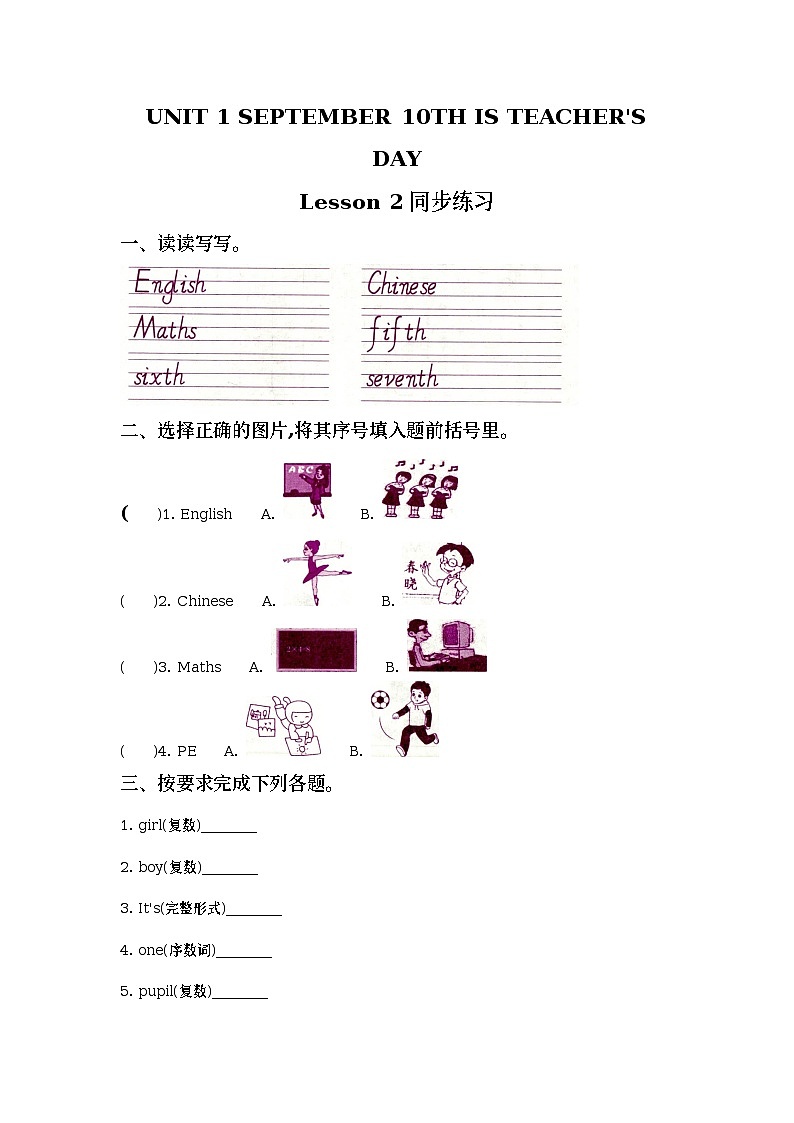 Unit 1 September 10th is Teachers' Day Lesson2(2) 练习(含答案) 北京版英语三上01