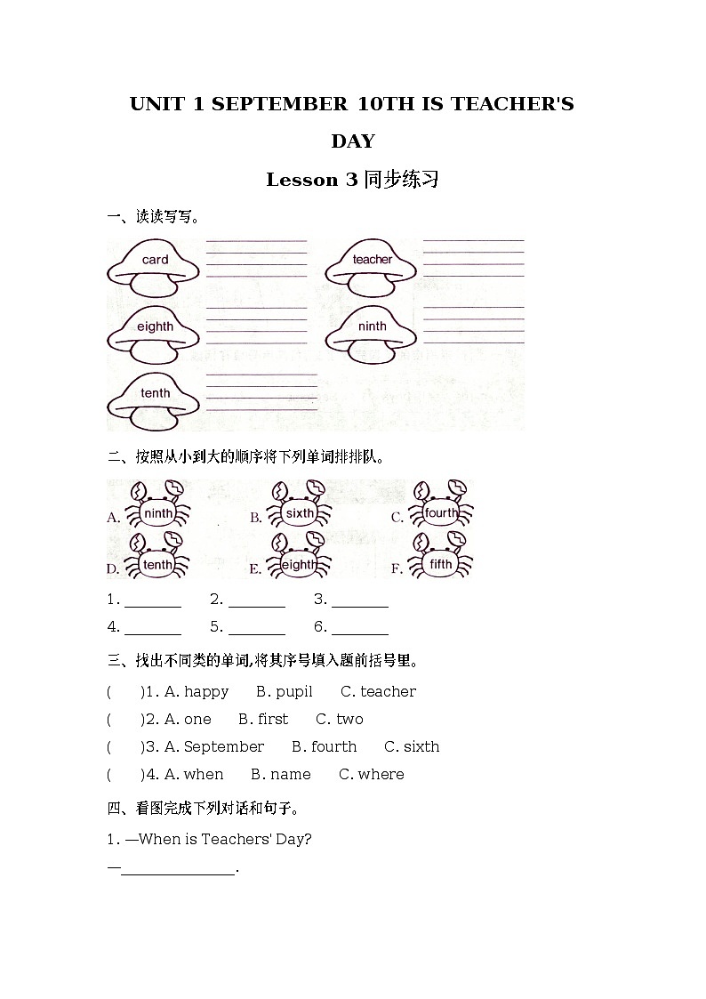 Unit 1 September 10th is Teachers ' Day Lesson3(1) 练习(含答案) 北京版英语三上第1页