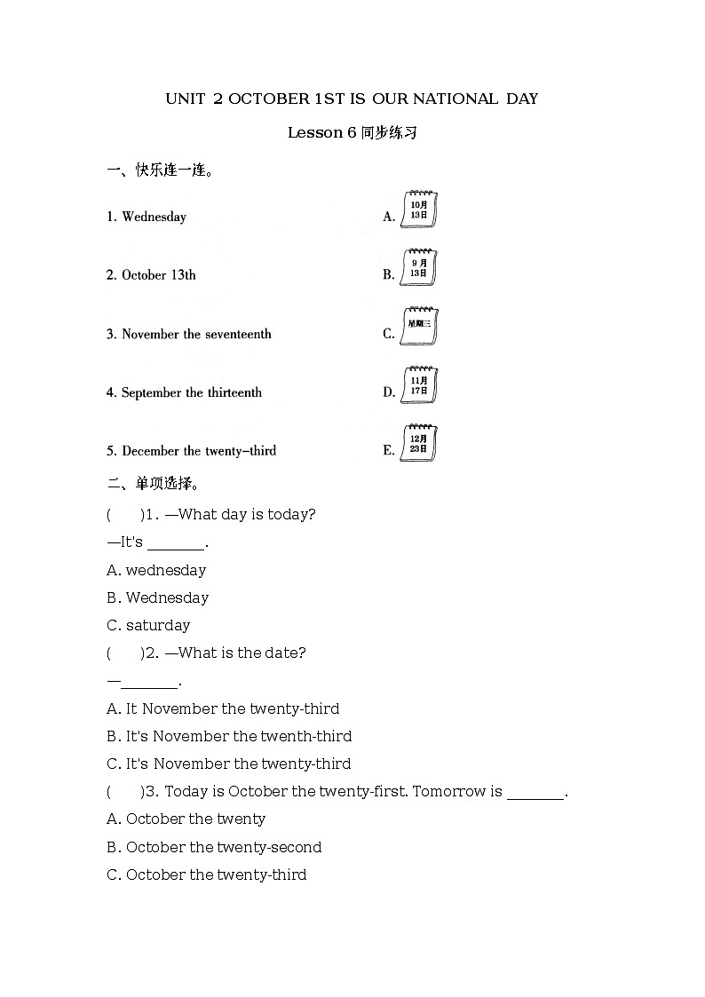 Unit 2 October 1st is our National Day Lesson6(2) 练习(含答案) 北京版英语三上01