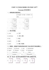 小学英语北京版三年级上册Lesson 9优秀同步训练题