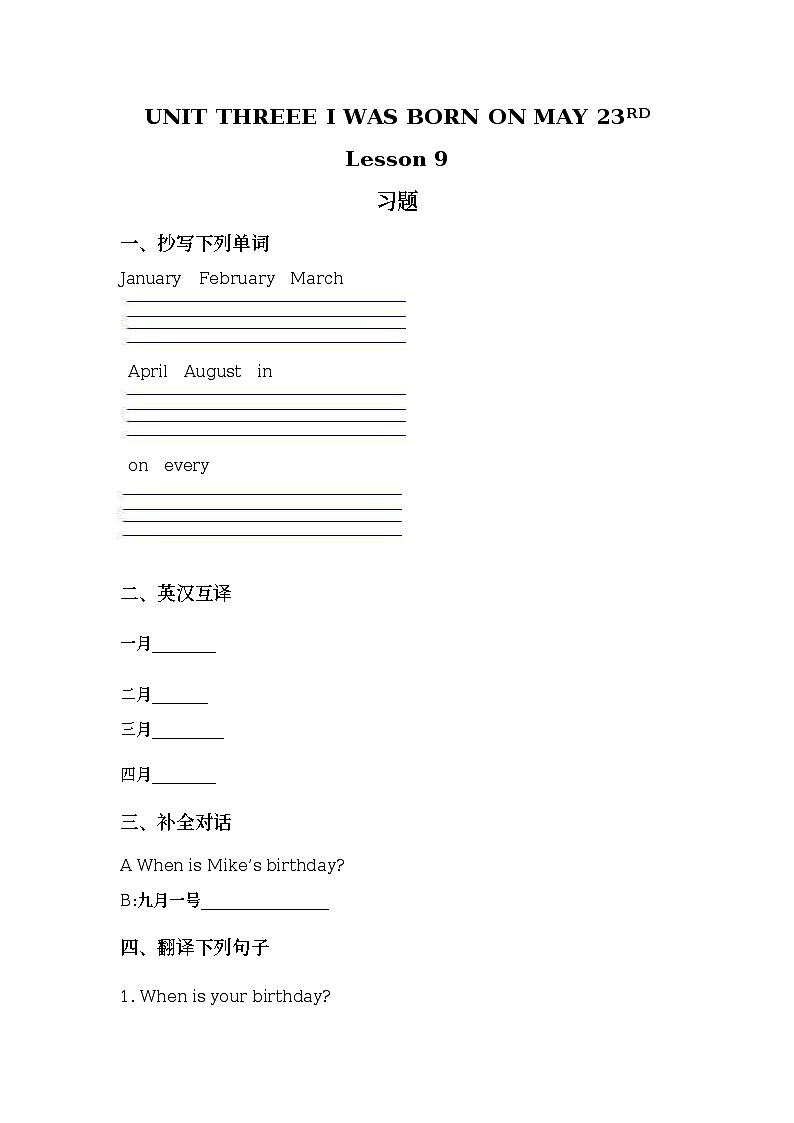 Unit 3 I was born on May 23rd Lesson9(3) 练习(含答案) 北京版英语三上第1页