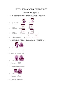 小学英语北京版三年级上册Unit 3 I was born on May 23rdLesson 11精品练习