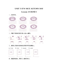 英语三年级上册Lesson 15优秀复习练习题