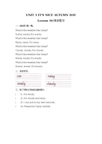 小学英语Lesson 16优秀随堂练习题