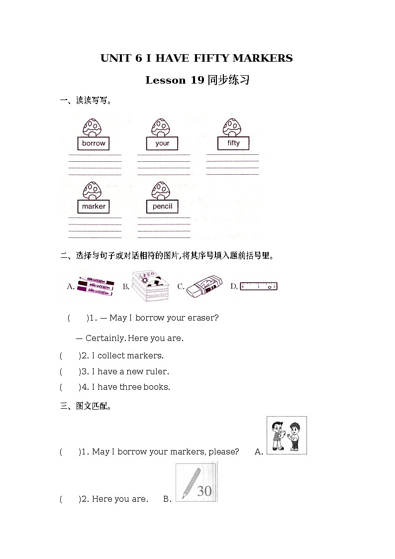 Unit 6 I have fifty markers Lesson19(2) 练习(含答案) 北京版英语三上第1页