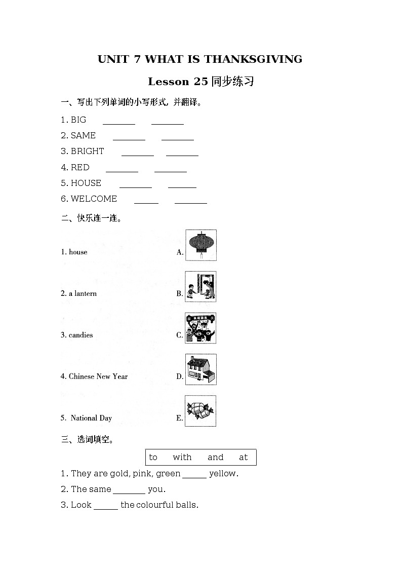 Unit 7 When is thanksgiving Lesson25(1) 练习(含答案) 北京版英语三上第1页