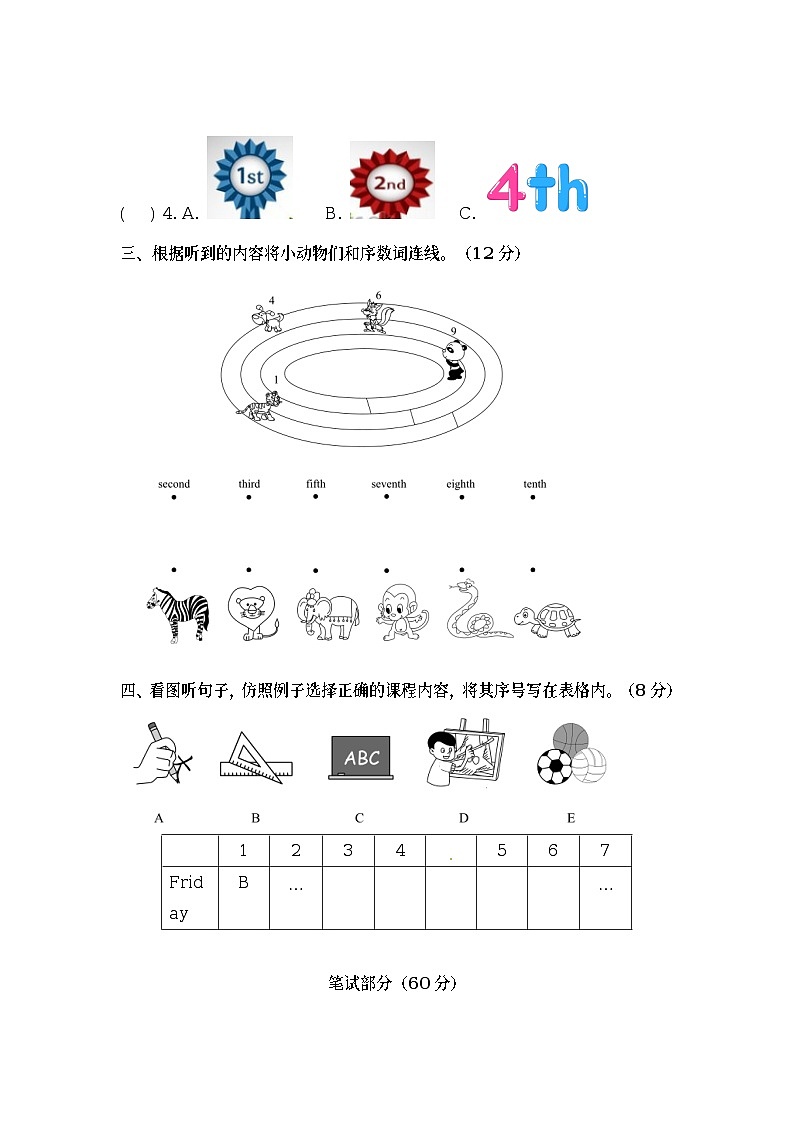 Unit 1 September 10th is Teachers' Day 单元测试+音频 北京版英语三上02