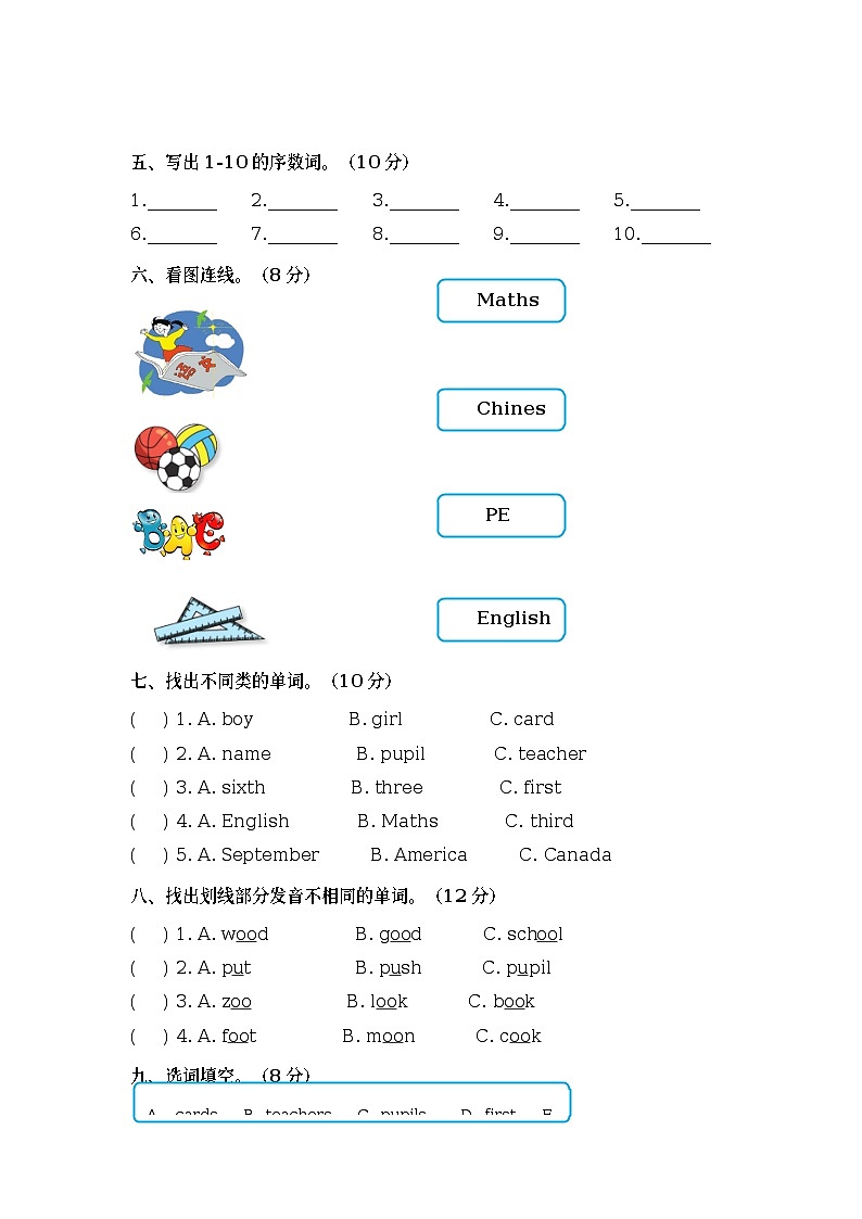 Unit 1 September 10th is Teachers' Day 单元测试+音频 北京版英语三上03
