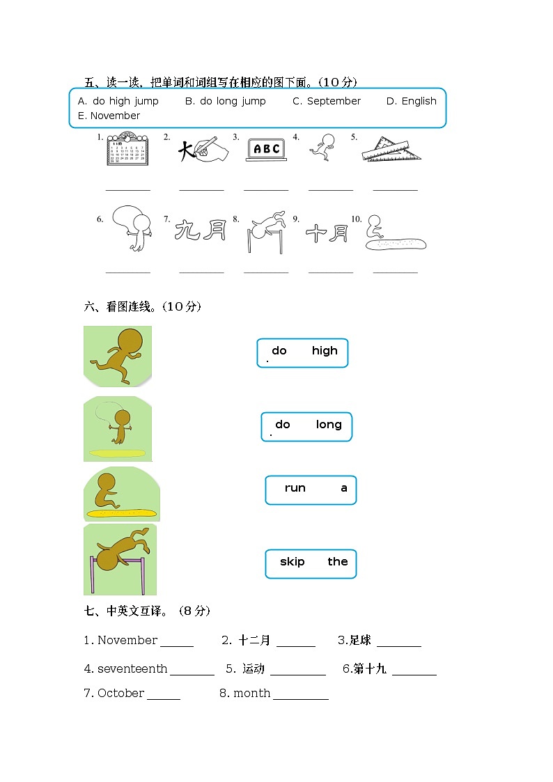 Unit 2 October 1st is our National Day 单元测试(含答案) 北京版英语三上第3页