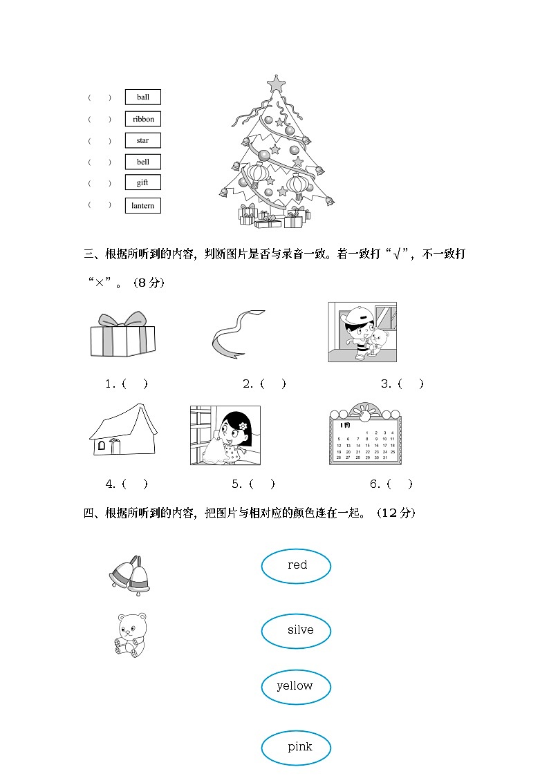 Unit 7 When is thanksgiving 单元测试(含答案) 北京版英语三上第2页