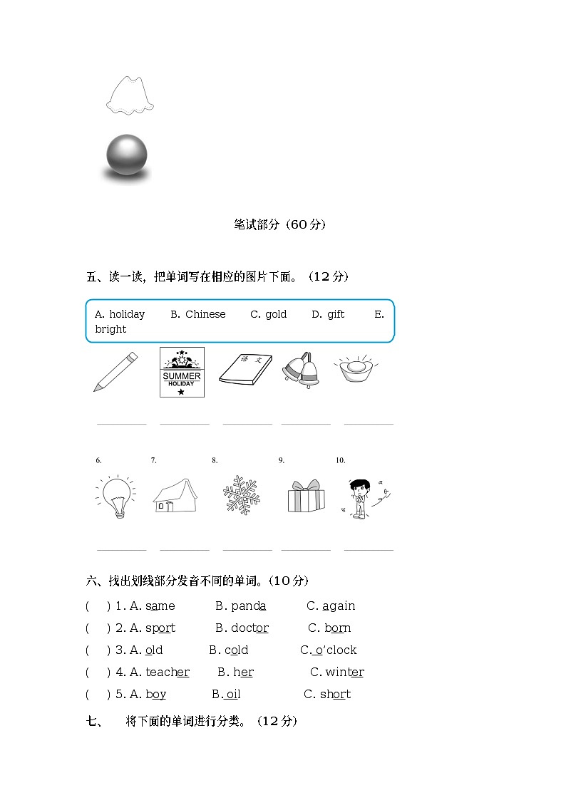 Unit 7 When is thanksgiving 单元测试(含答案) 北京版英语三上第3页